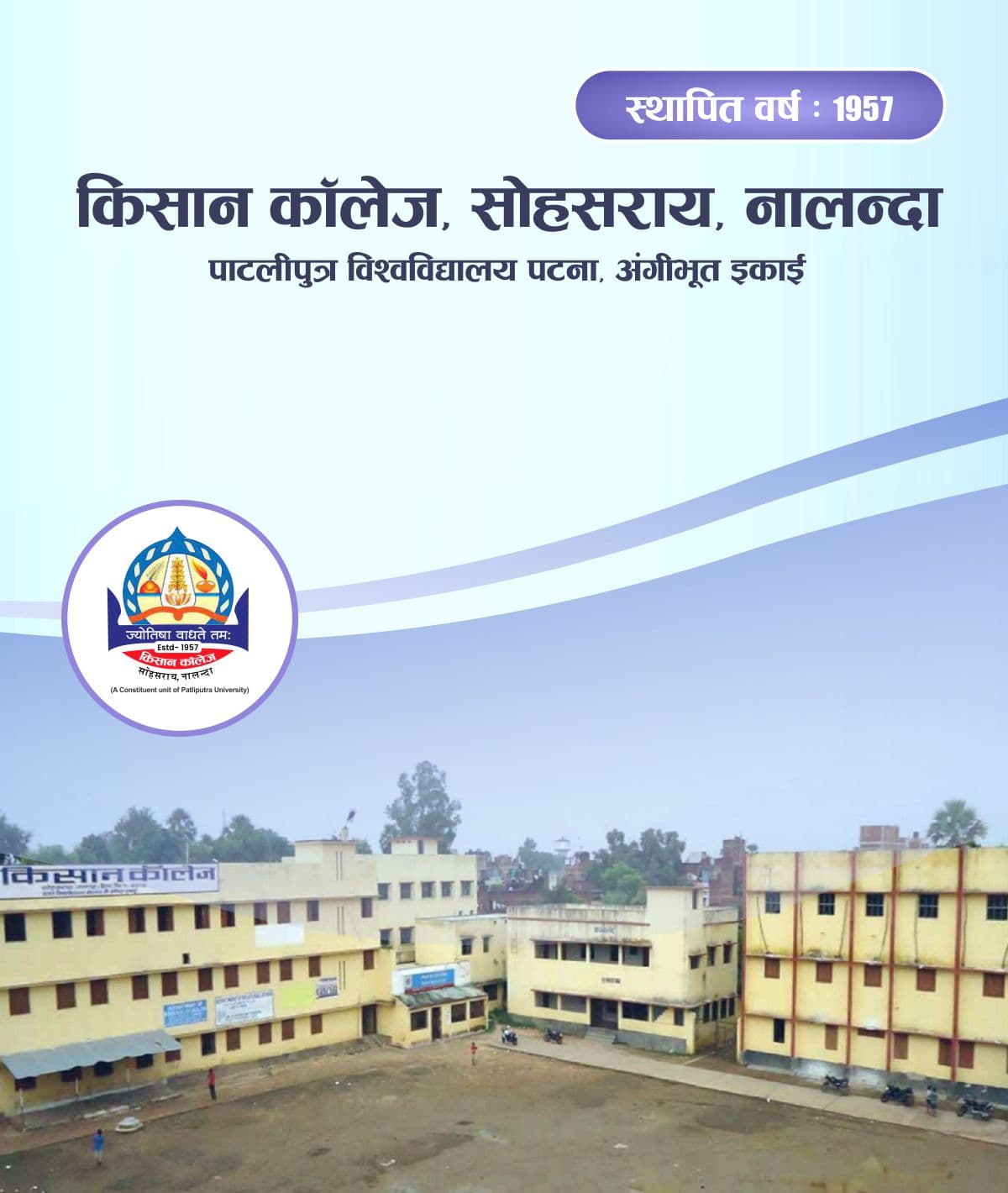 Kisan College-gallery-image-2