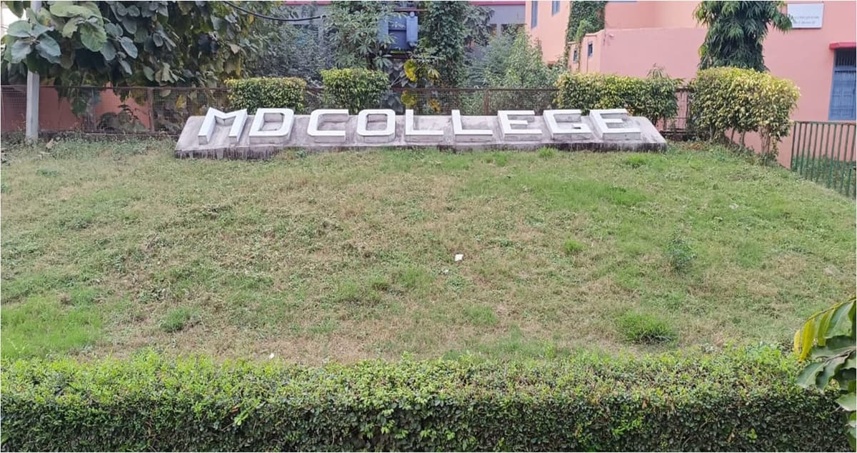 M.D. College, Barh-gallery-image-3