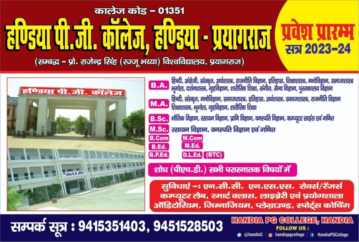 HPGC Handia-gallery-image-4