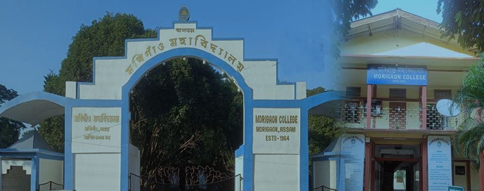 Morigaon College-gallery-image-3