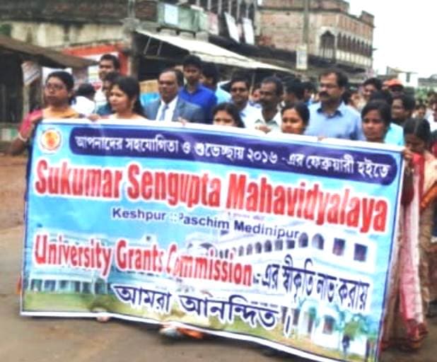 SSM College Keshpur-gallery-image-1