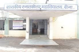 GPG College Bina-image