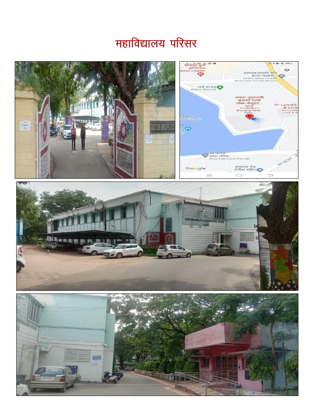 Government Durga Bai Girls Post Graduate College-image