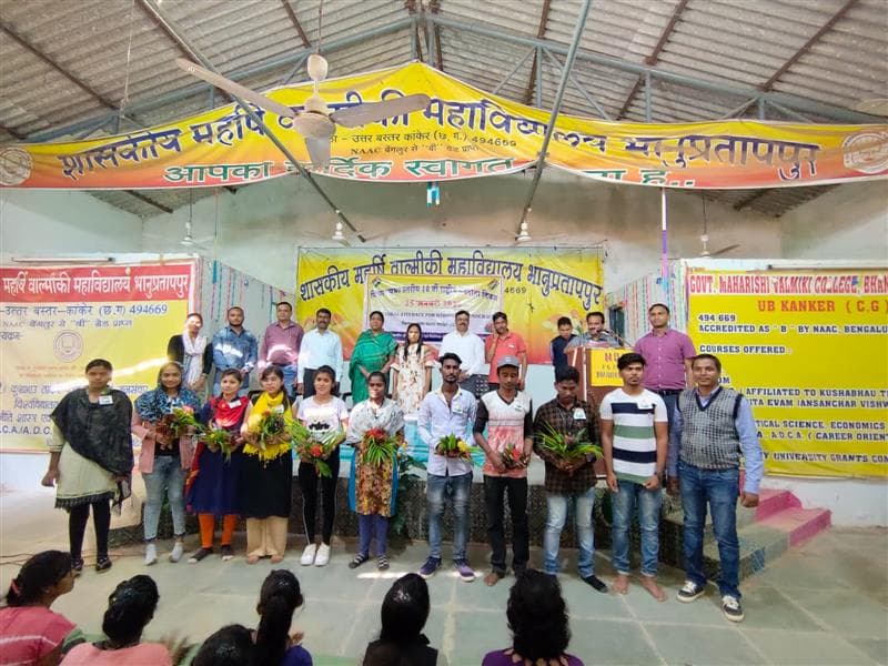 GMVPG College Kanker-gallery-image-1