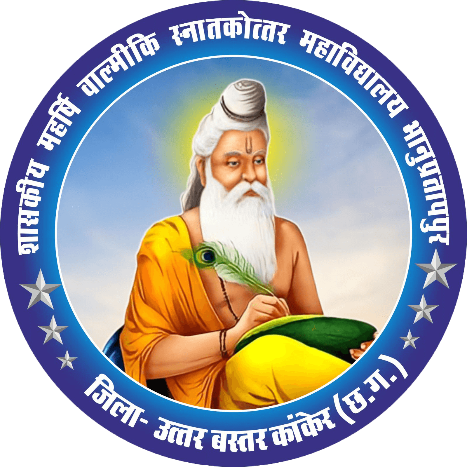 Govt. Maharshi Valmiki Post Graduate College-image