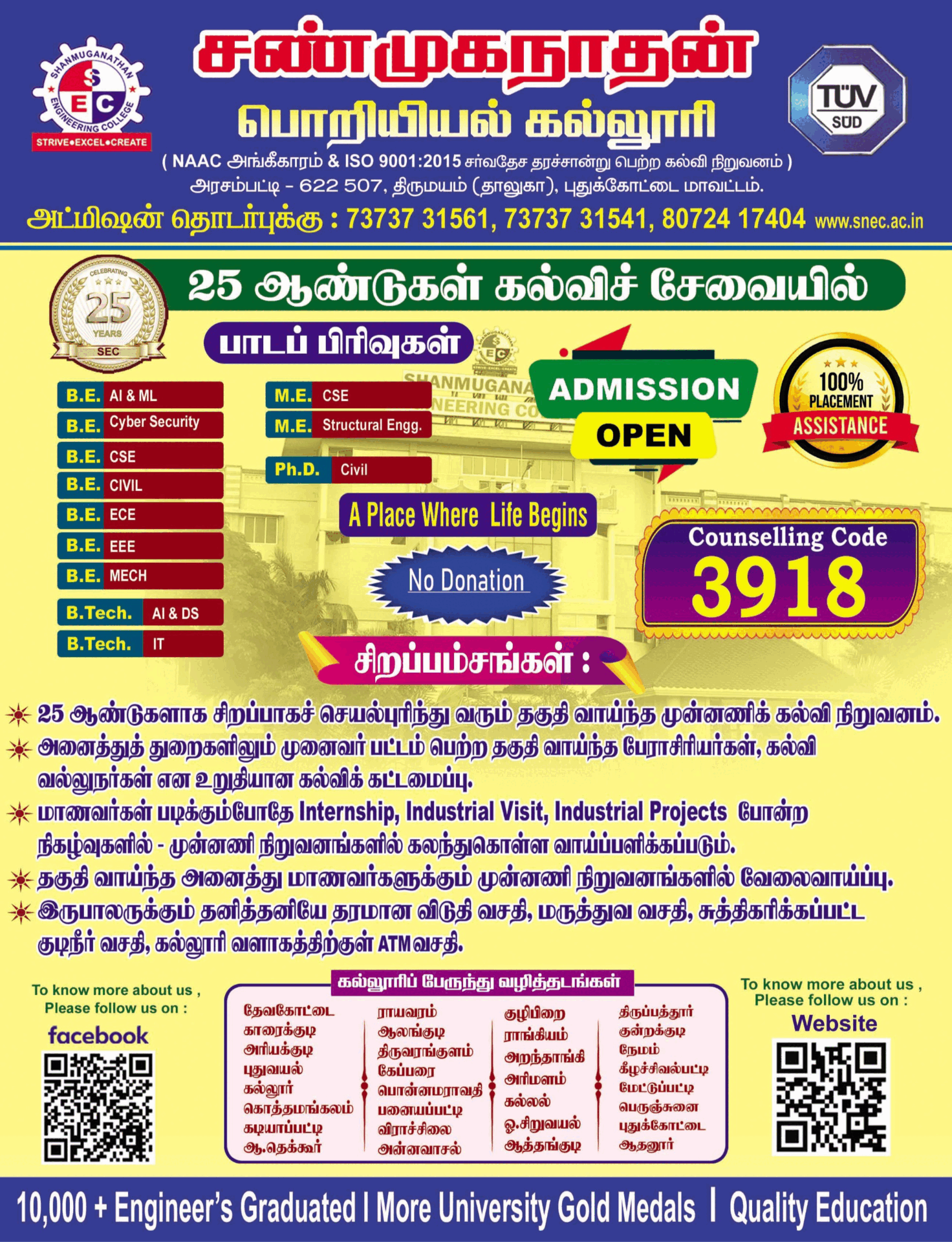 SEC Pudukkottai-gallery-image-4