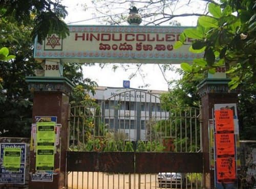 The Hindu College, Machilipatnam-image