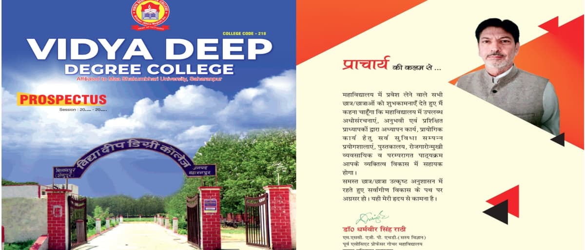 Vidyadeep Degree College-gallery-image-4