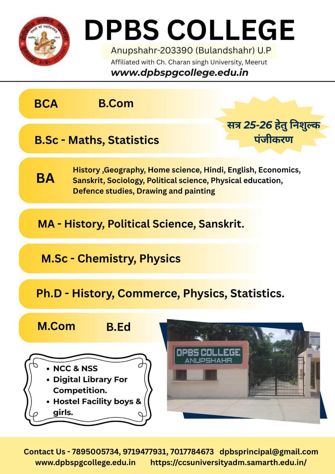 DPBS PG College-gallery-image-1