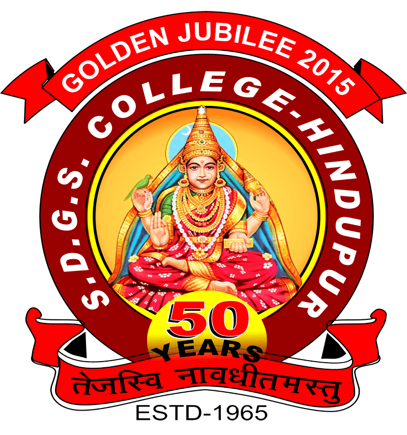 S.D.G.S. Degree College-gallery-image-4