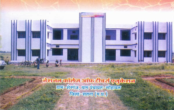 National College of Education, Satna-gallery-image-2