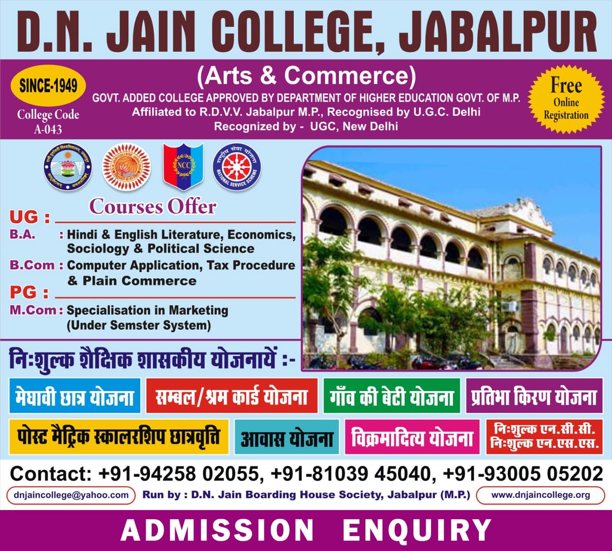DNJC Jabalpur-gallery-image-3
