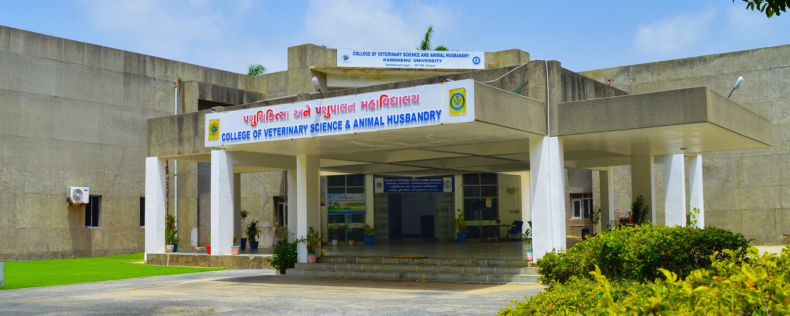 College of Veterinary Science and Animal Husbandry-image