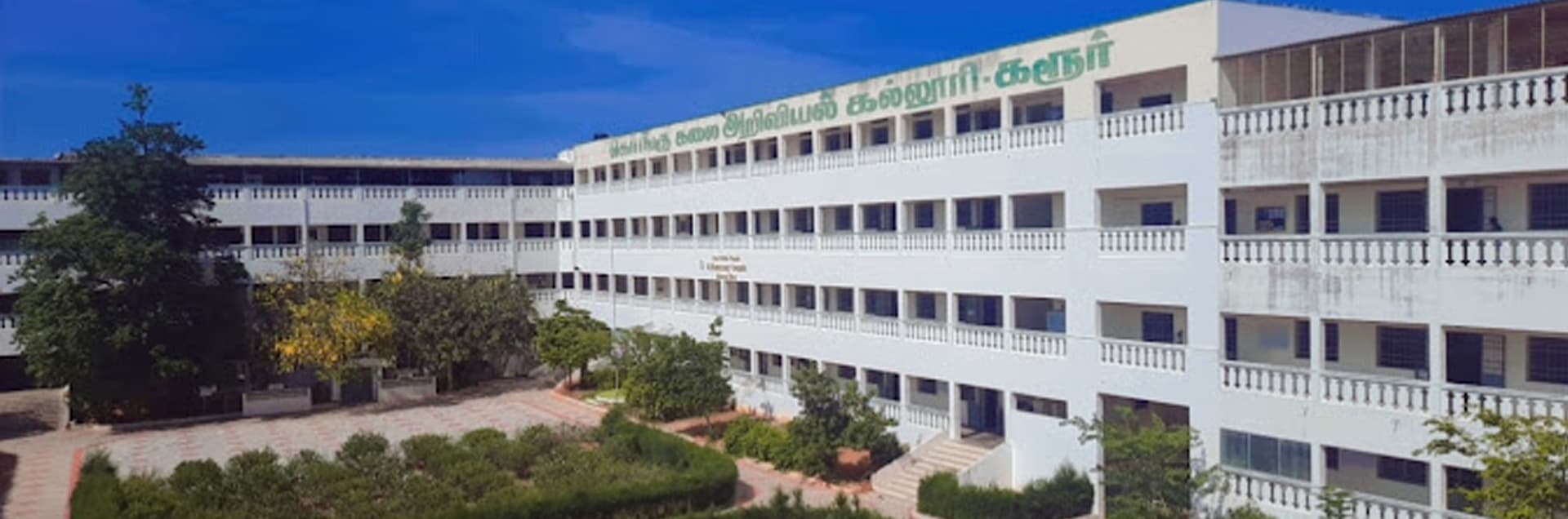 Kongu College of Arts & Science-image