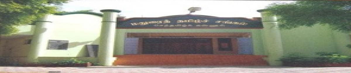 Senthamil Arts and Science College-gallery-image-1