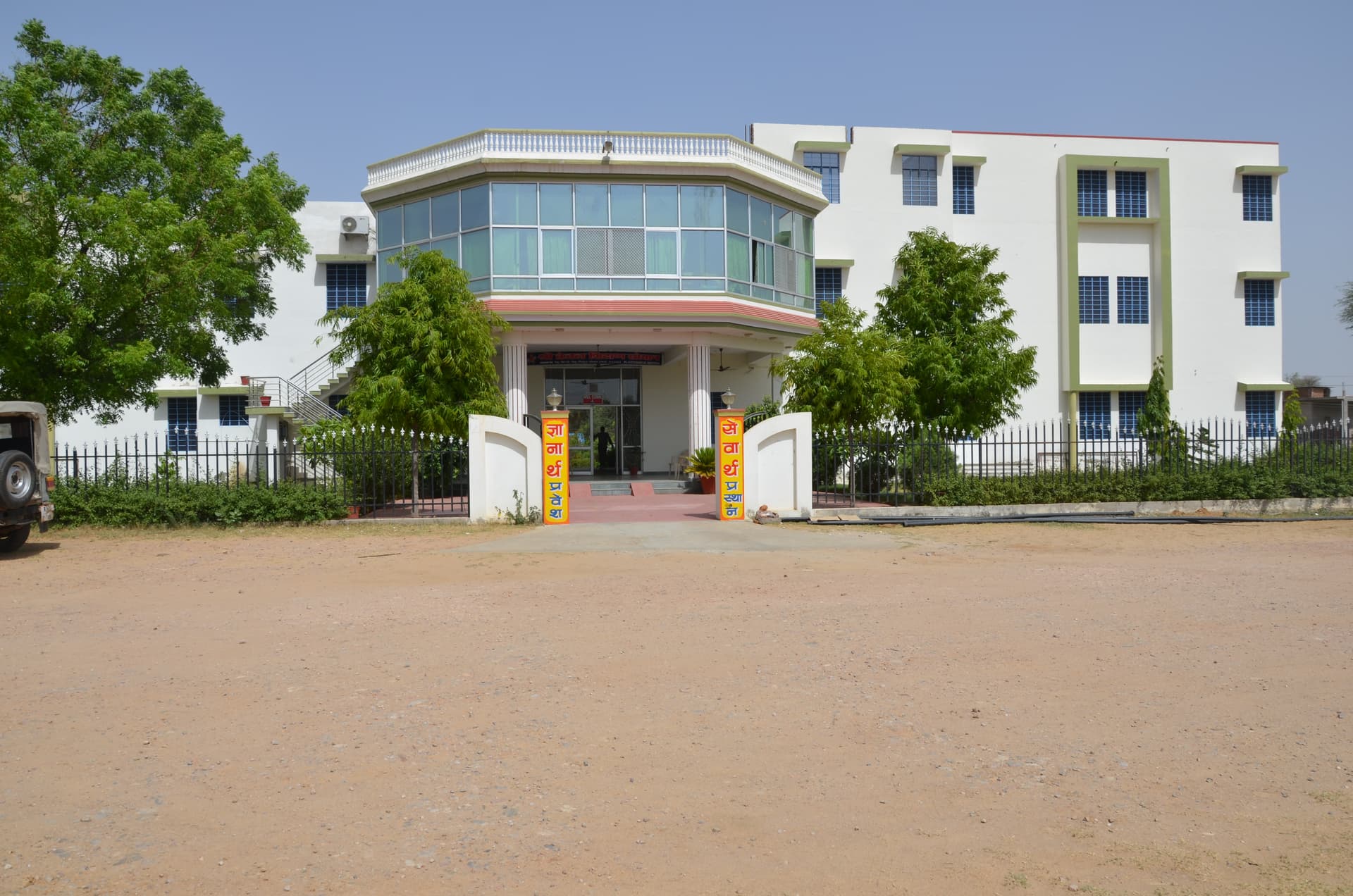 Shri Taijal Teacher Training College-image