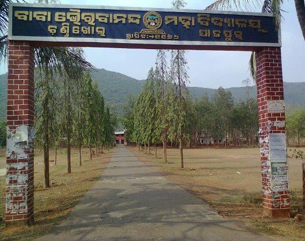 Jajpur Road College-gallery-image-1