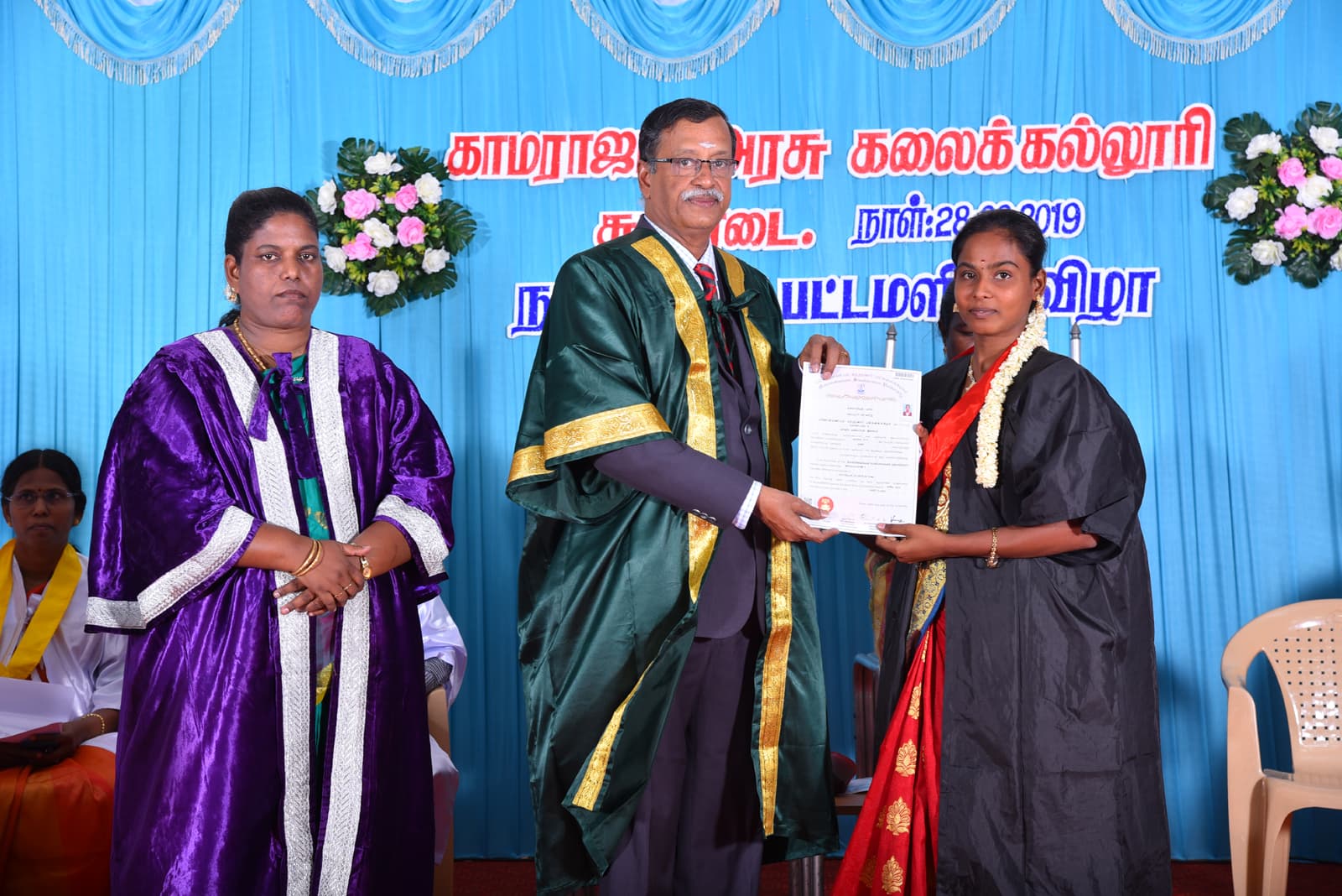 Kamarajar Government Arts College-image