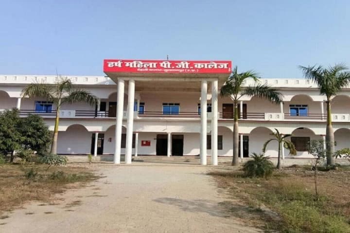 Harsh Mahila Mahavidyalaya-image