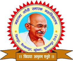 Mahatma Gandhi Smarak Post Graduate College-image