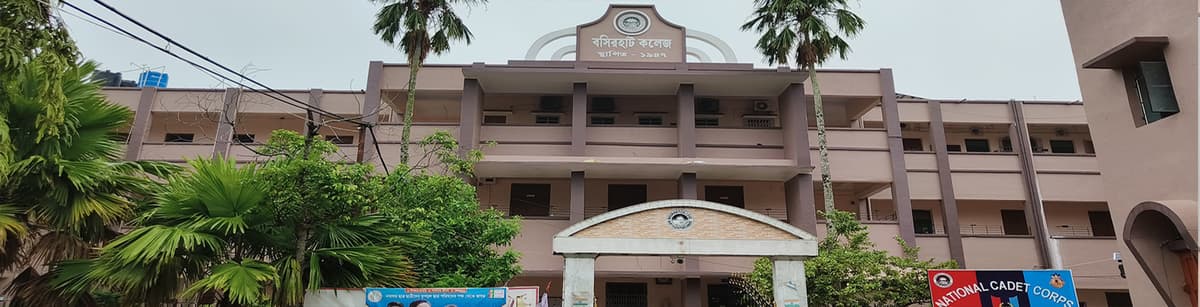 Basirhat College-gallery-image-4