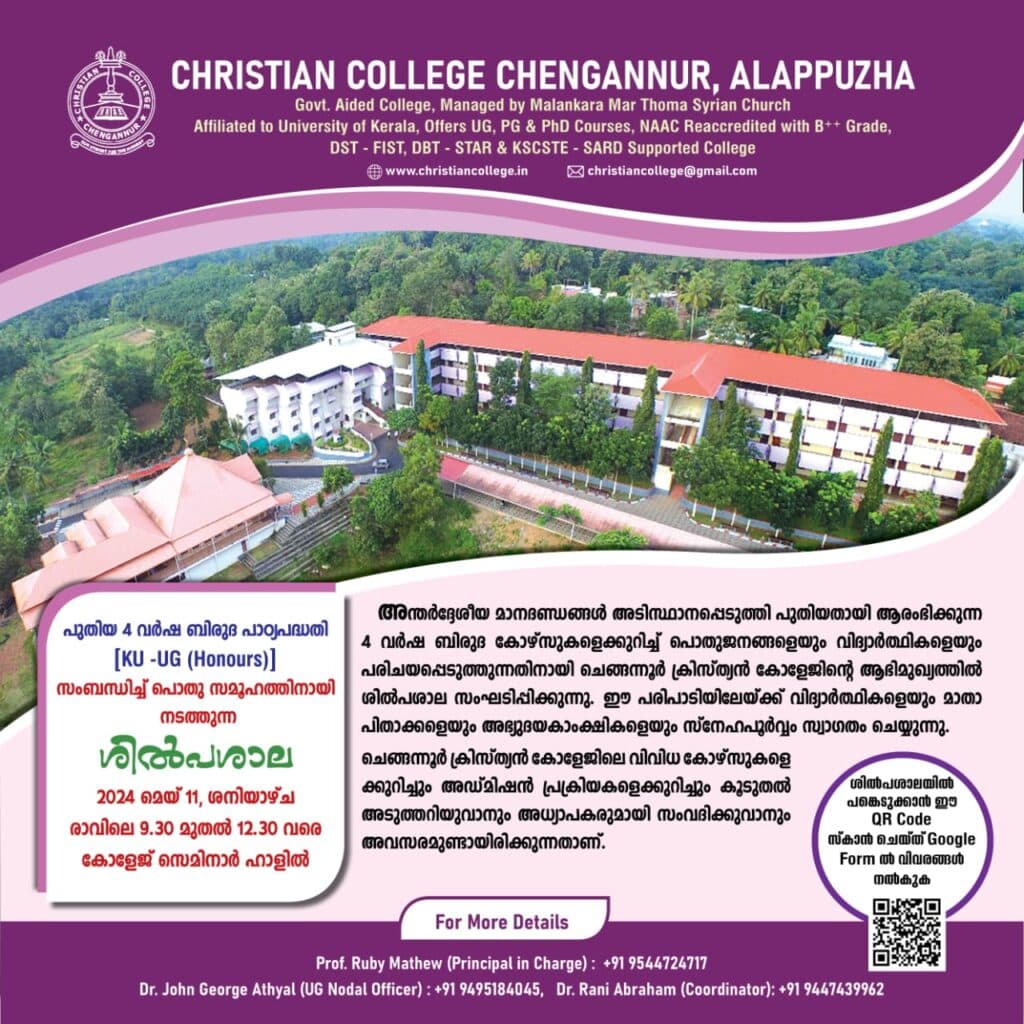 Christian College-gallery-image-1