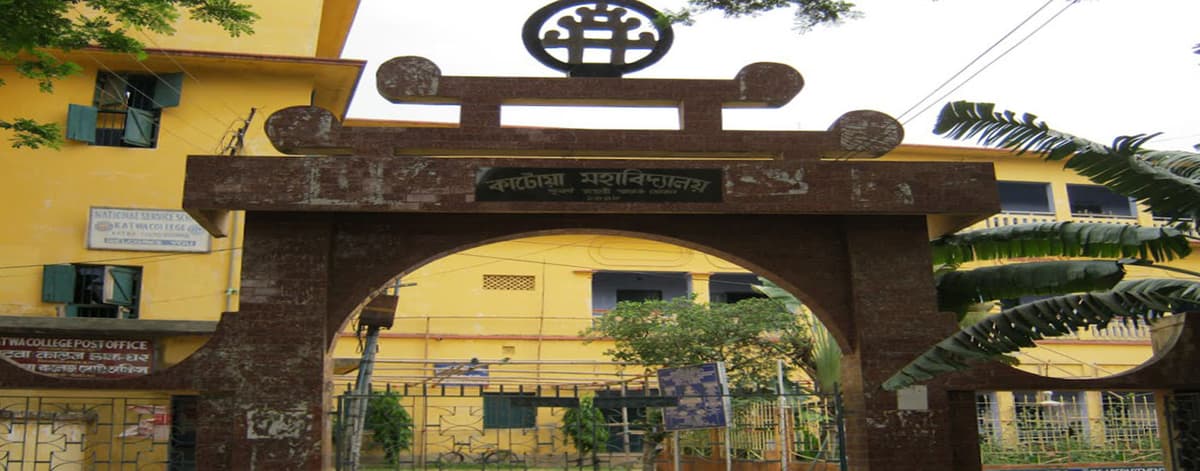 Katwa College-gallery-image-1