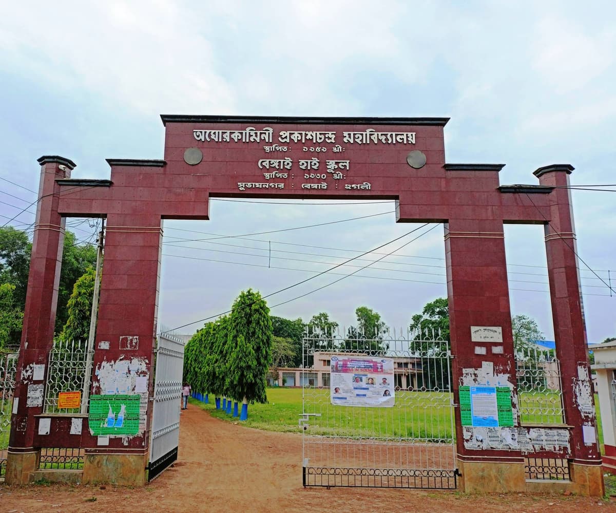 AP Mahavidyalaya-gallery-image-4