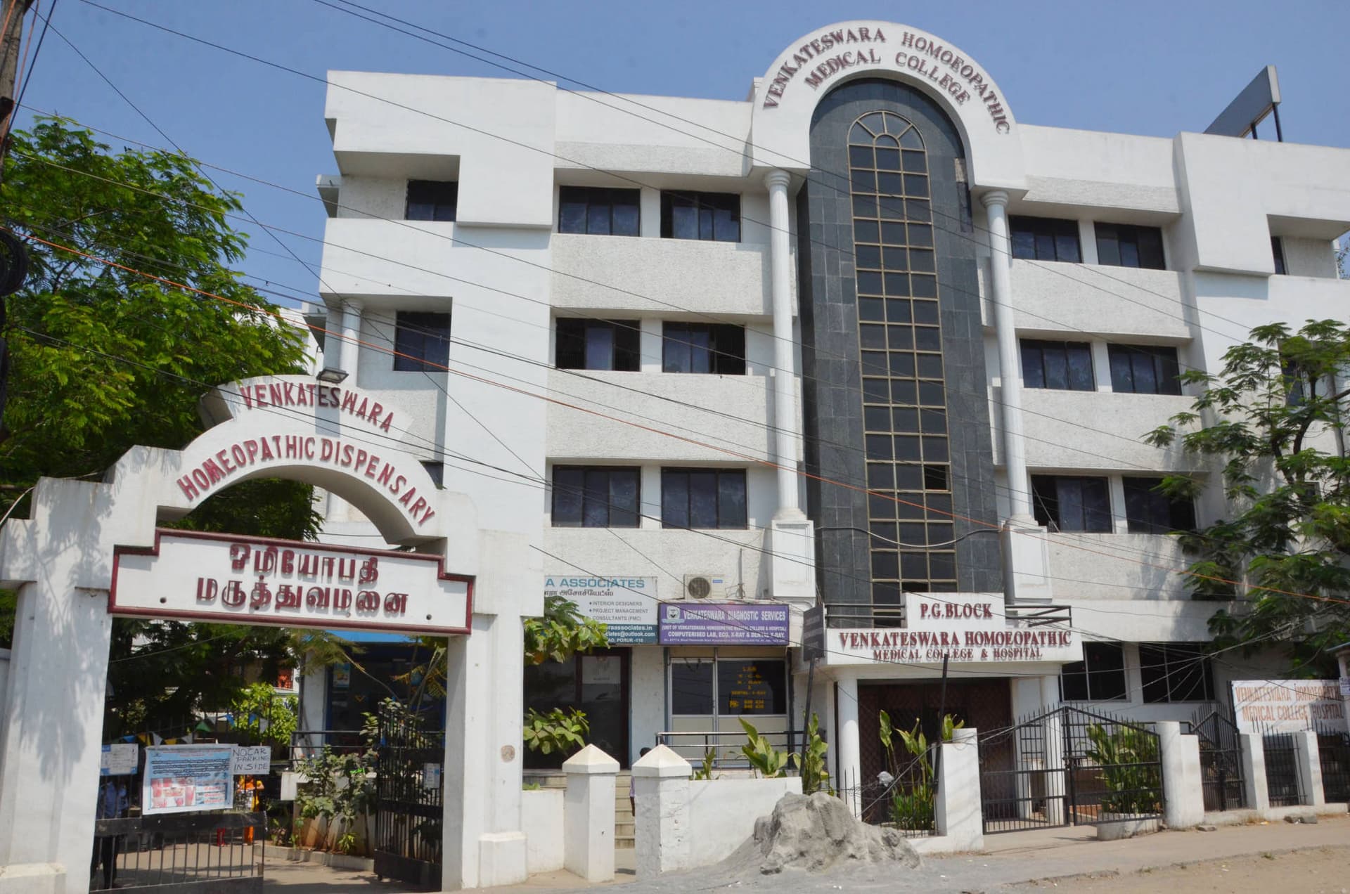 Venkateswara Homoeopathic Medical College & Hospital-image