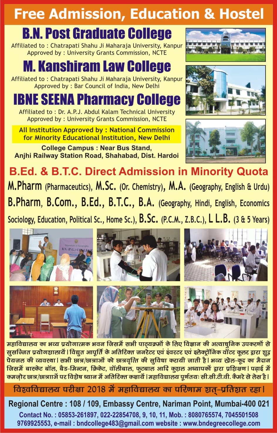 IBNE Seena Pharmacy College-image