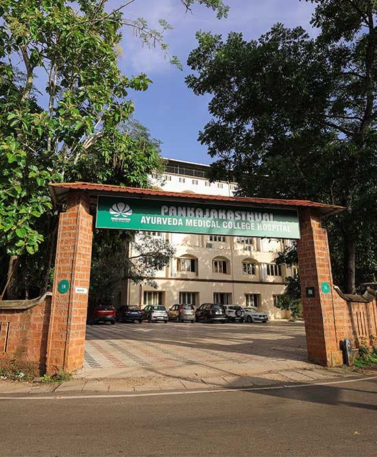 Pankajakasthuri Ayurveda Medical College Kattakkada-gallery-image-0