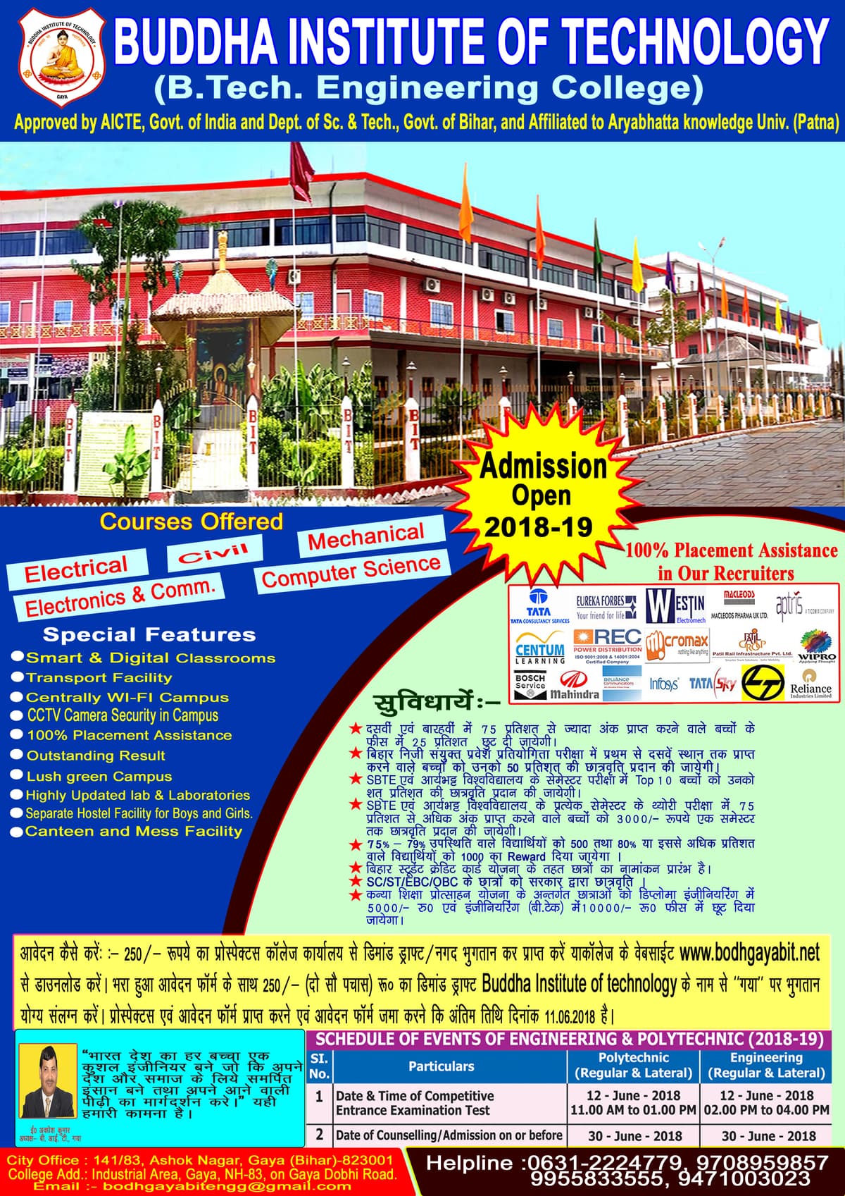 BIT Gaya-gallery-image-4