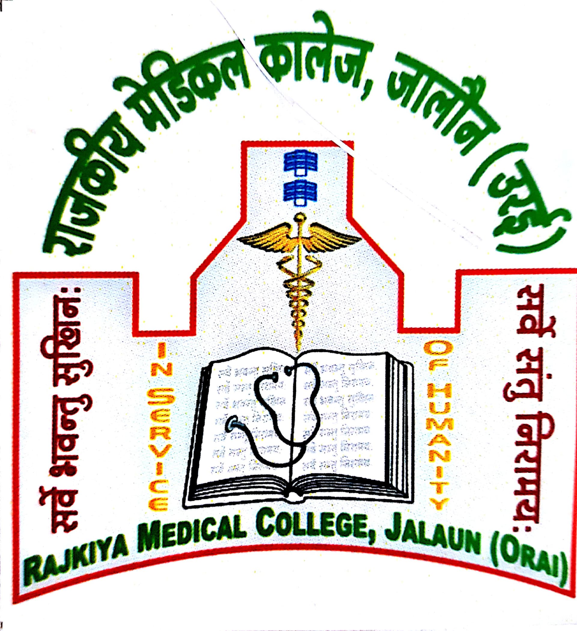 Government Medical College, Jalaun-image