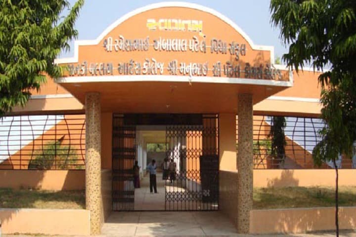Shri Janki Vallabh Arts and Shri M. S. Patel Commerce College-image