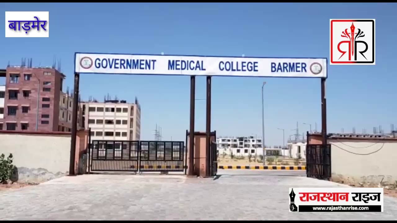 Government Medical College, Barmer-image