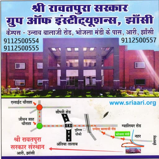 Shri Rawatpura Sarkar Group of Institutions Jhansi-image