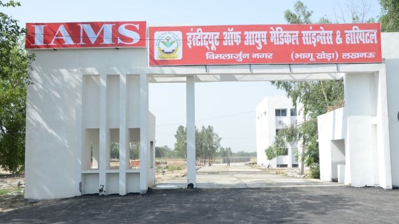 IAMS Hospital Lucknow-gallery-image-0