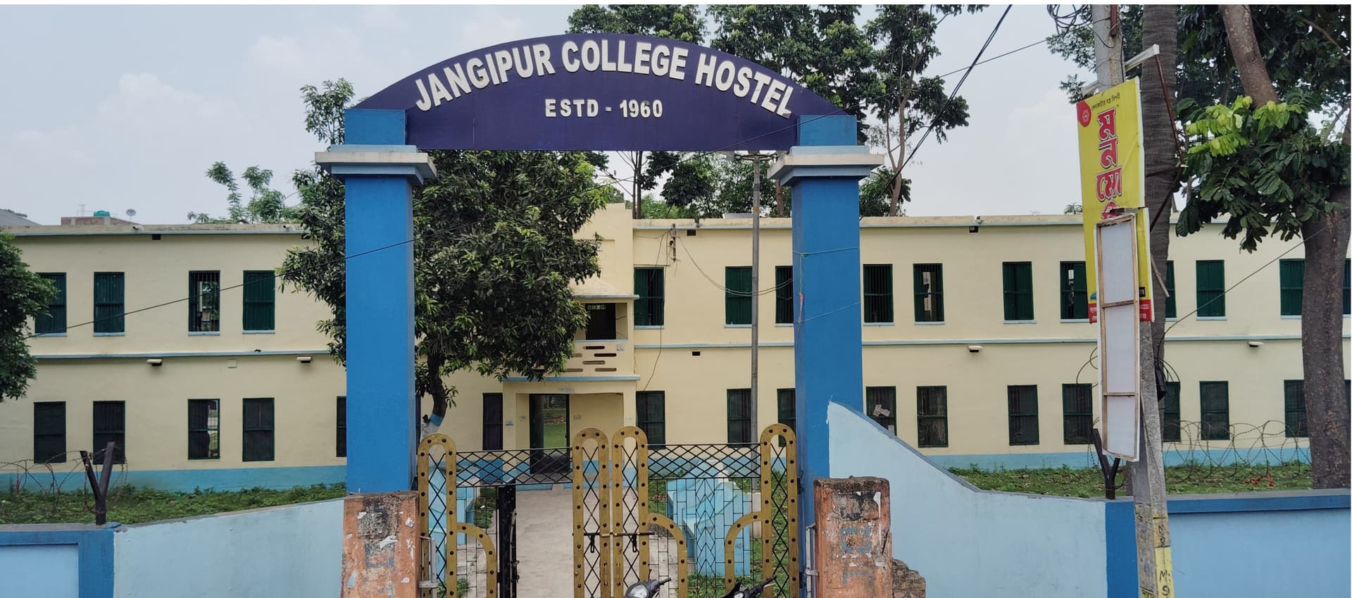 Jangipur College-image