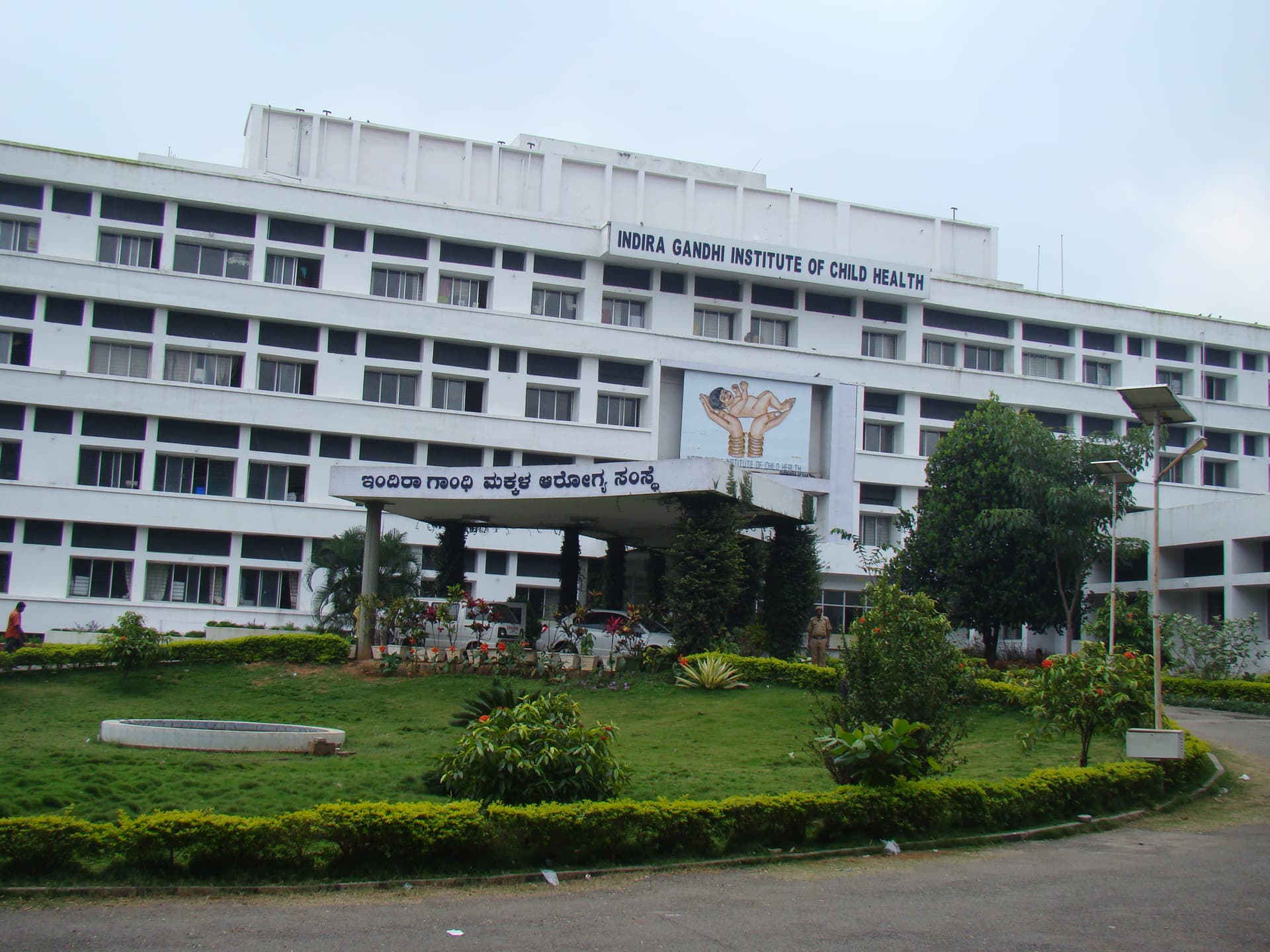 Indira Gandhi Institute of Child Health-image
