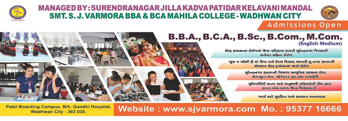 S.J. Varmora Mahila College-gallery-image-2