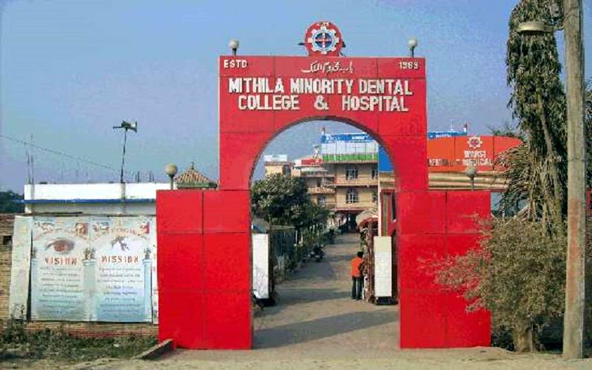 Mithila Minority Dental College and Hospital-image