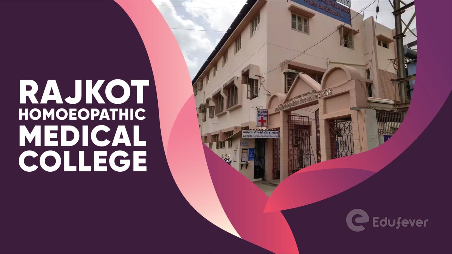 Rajkot Homoeopathic Medical College-image