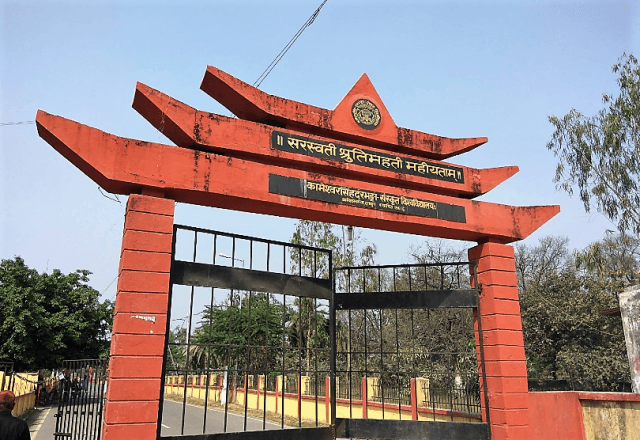 Kameshwar Singh Darbhanga Sanskrit University-image