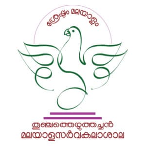 Thunchath Ezhuthachan Malayalam University-image
