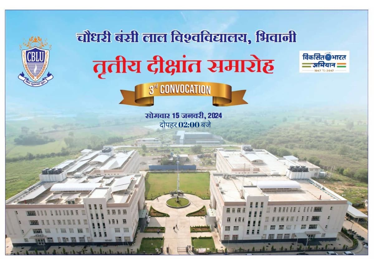 CBLU Bhiwani-gallery-image-3