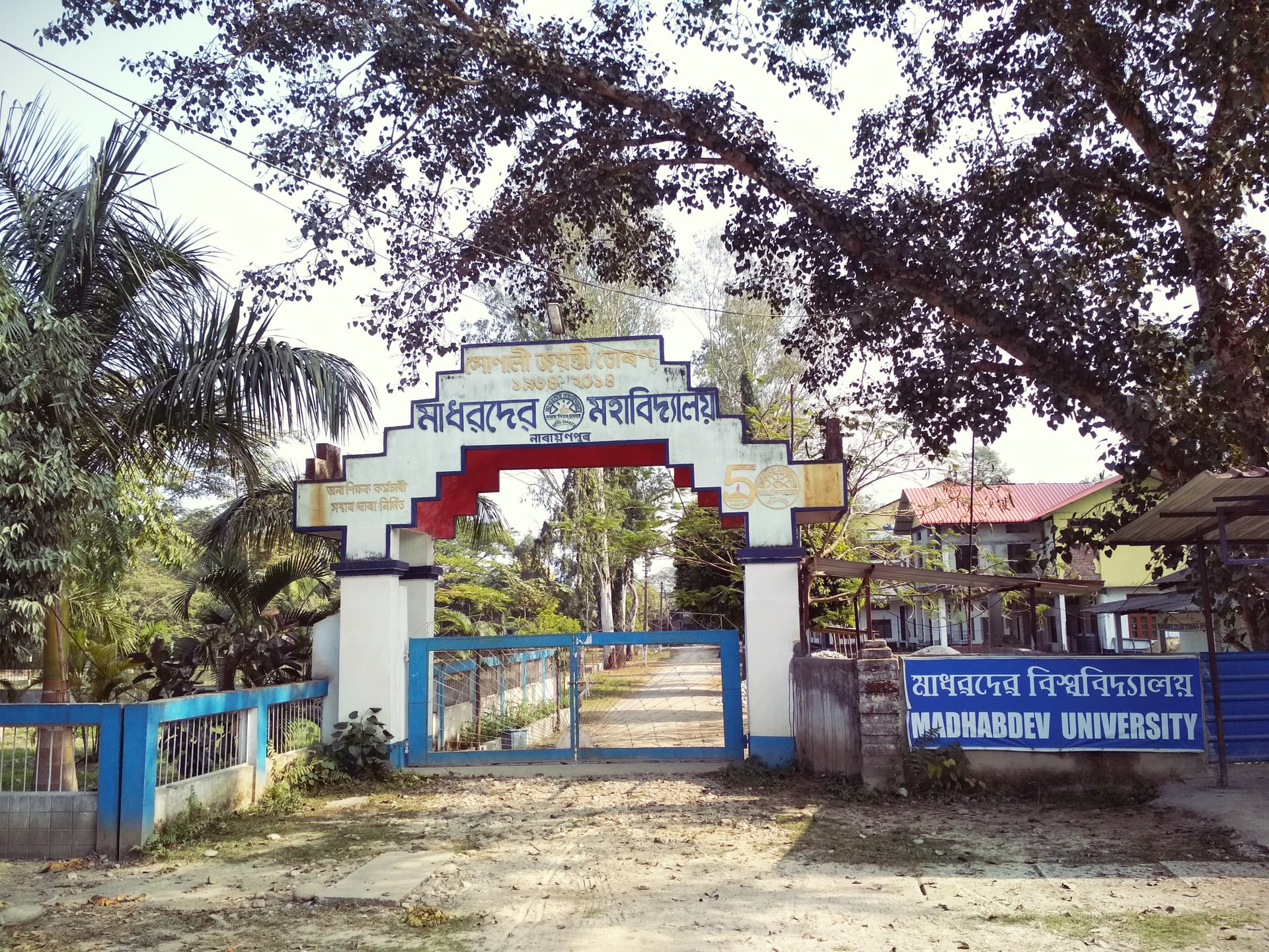 Madhabdev University-image