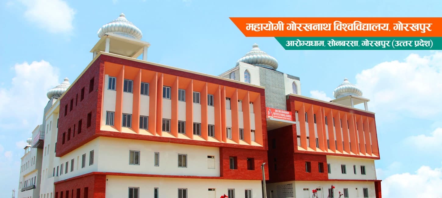 Mahayogi Gorakhnath University-image