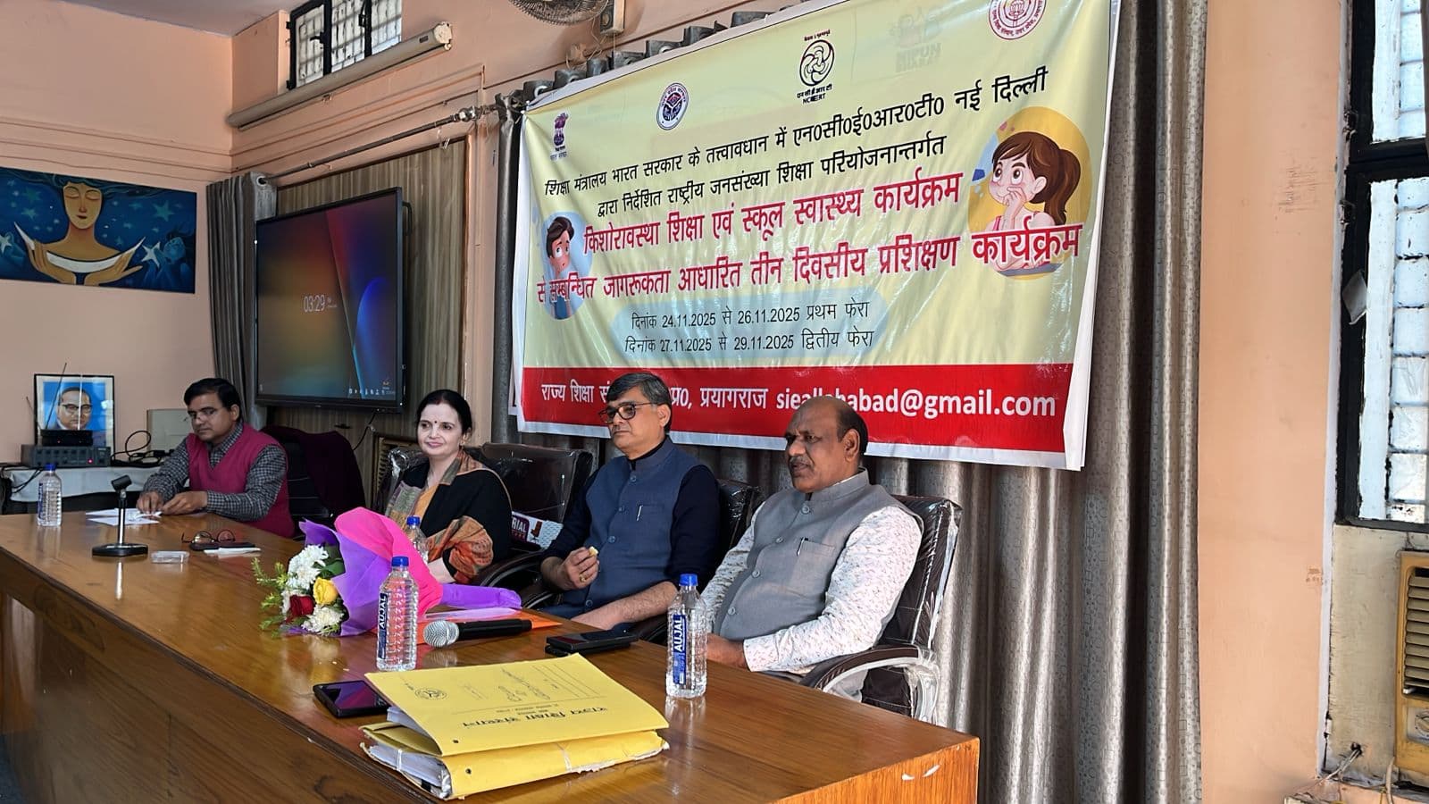 State Institute of Education-image