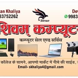 Shivam Computer Education-image