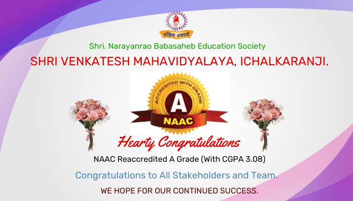 SVM Ichalkaranji-gallery-image-2